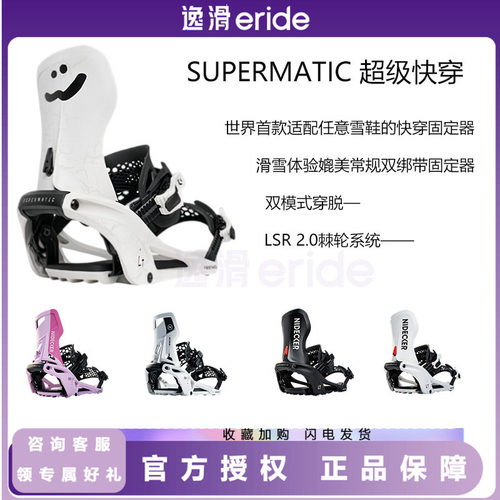 NIDECKER男女款快穿固定器