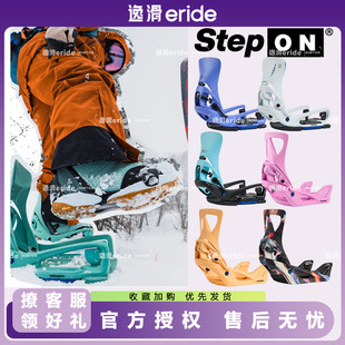 逸滑|26款BURTON伯顿女款STEP ON快穿一脚蹬单板滑雪鞋固定器