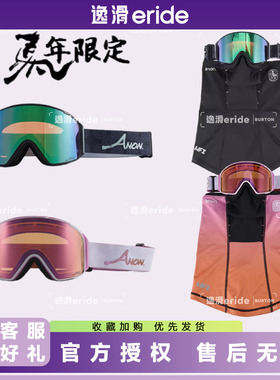 逸滑|26新款BURTON伯顿ANON M4S马年限定雪镜柱面磁吸镜片护目镜