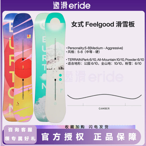 BURTON伯顿FEELGOOD女款雪板