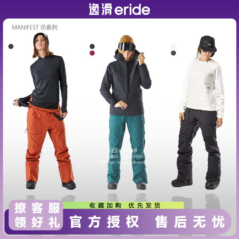 FW飞神MANIFEST示女款中间层