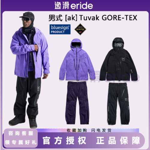 BURTON伯顿男款防水单板滑雪服