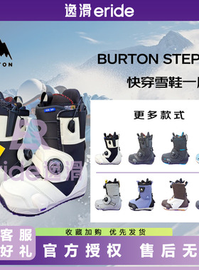 逸滑|款BURTON伯顿PHOTON  STEP ON快穿单板滑雪鞋一脚蹬