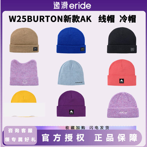 穿搭线帽burton均码通用保暖