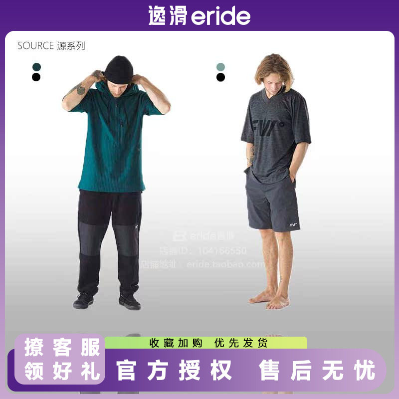 FW飞神SOURCE源男款短袖速干