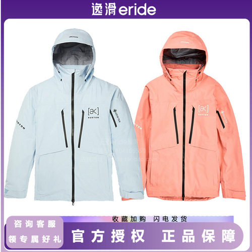 BURTON滑雪服AK单板防水透气