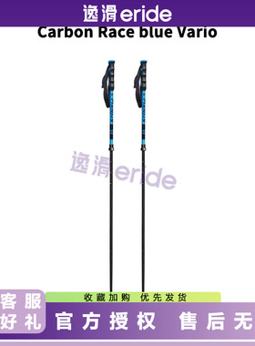 逸滑|25款STOCKLI竞技成人儿童青少年伸缩雪仗户外登山攀岩运动