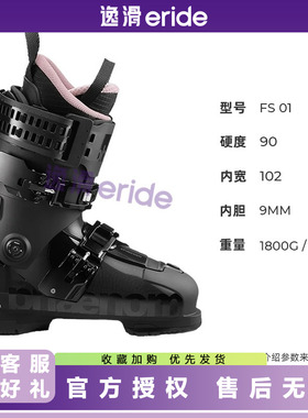 逸滑|25款PHAENOM自由式双板滑雪鞋FS系列男女滑雪装备