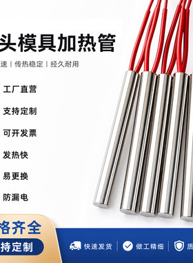 鑫阳不锈钢单头加热管