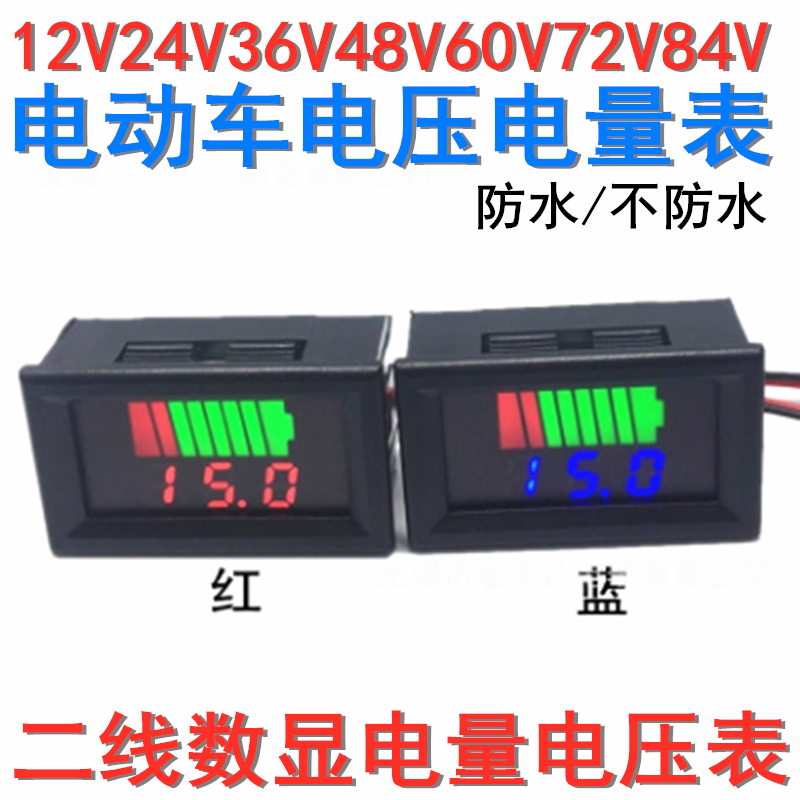 12V-60V电动车电瓶蓄电池电量表显示器直流数显锂电池车载电压表