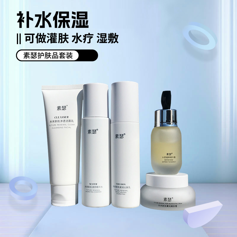 素瑟护肤品套装中年妈妈可做灌肤