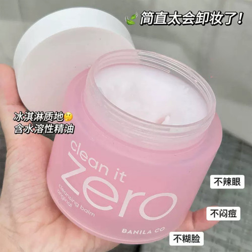 韩国芭妮兰zero卸妆膏深层清洁