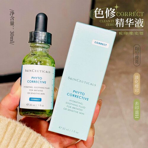 修丽可色修植萃修护精华