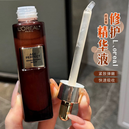 欧莱雅金致臻颜松露黑金精华液