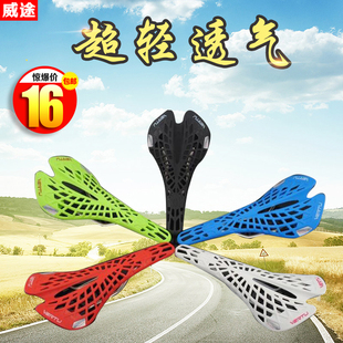 威途VERTU自行车蜘蛛坐垫优质塑料死飞车山地车鞍座中空透气