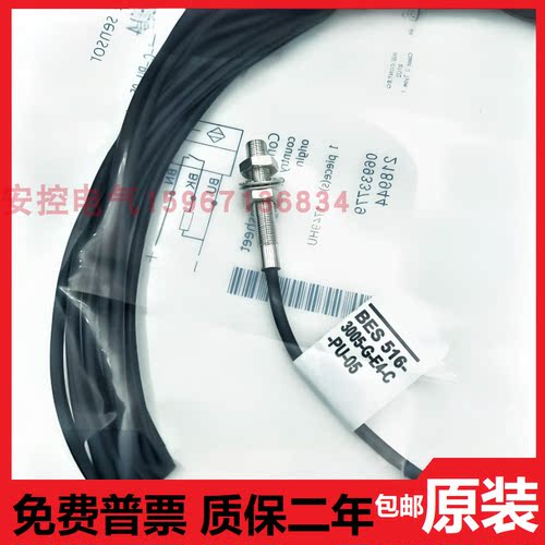 巴鲁夫开关BES 516-3005-G-E4-C-S4 S49-00,2 00,3 00,5  PU-02