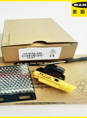 美国邦纳光电开关QS18VN6XLPQ VP6FF100Q/QS18VP6LAFQ QS18VP6LLP