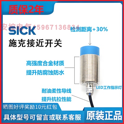 德国施克接近开关传感器感应开关
