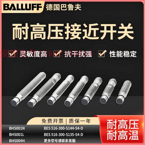 巴鲁夫耐高压接近开关BES M12EF1-NSC10F M18EF1-PSC20F-S04G-S