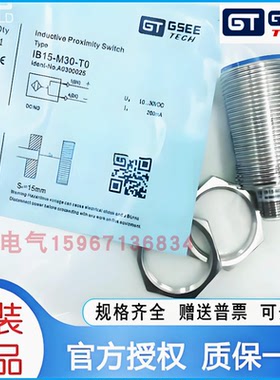 吉诺科技接近开关IB15-M30-E2 IB8-M18-E0 EK4-2M/P00;EK5111-0/9