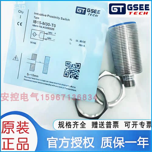 电感式金属传感器三线npn常开24v