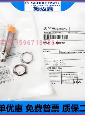 SCHMERSAL施迈赛接近开关IFL 2 IFL4 IFL8-12-01N/10/10STP/10STN