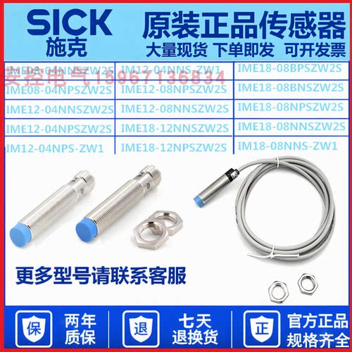 德国接近开关传感器特价包邮