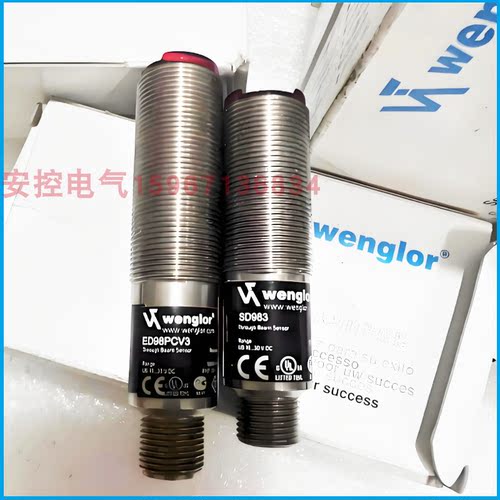 红外线开关传感器漫反射对射