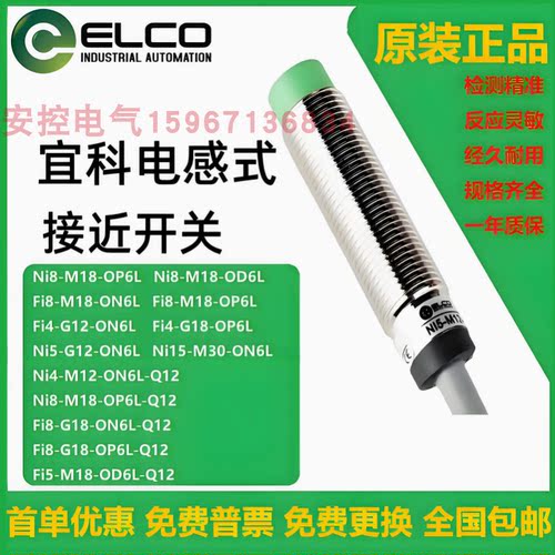 宜科传感器Fi10-M30-ON6L-Q12,Ni15-M30S-OP6L OD CD CN CP ON6L