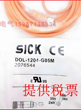 施克接近开关连接线DOL-1204-W02M/W05MC/W02MNI/W05MD传感器