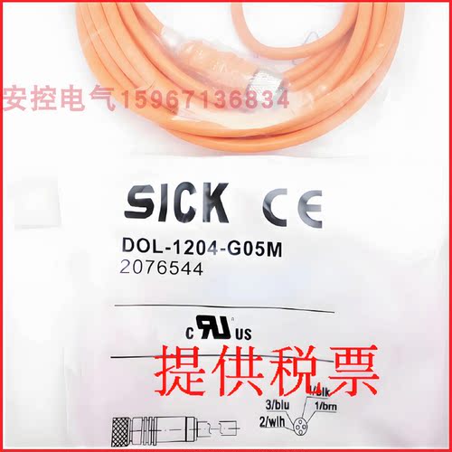 传感器接近开关连接线航空接插件