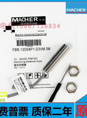 马赫接近开关FBB-12D06 04 02 N P1 2 3-D3 DP12 DS12 D330 D322