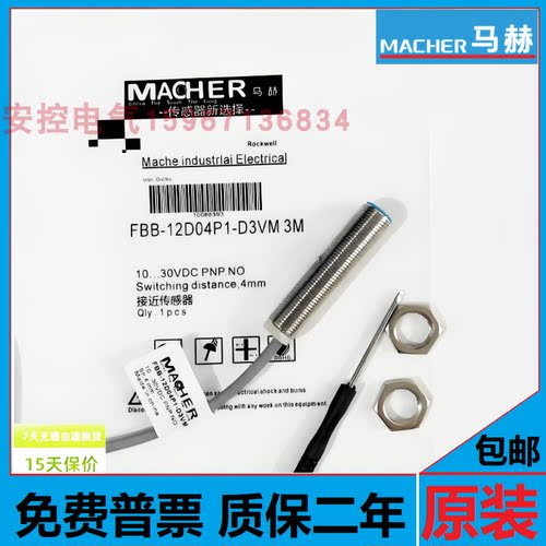 马赫接近开关FBB-12D06 04 02 N P1 2 3-D3 DP12 DS12 D330 D322 - 封面