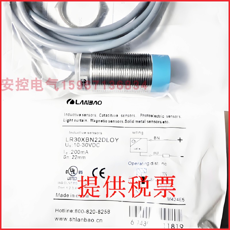 电感式金属传感器三线npn常开24v