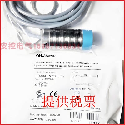 电感式金属传感器三线npn常开24v