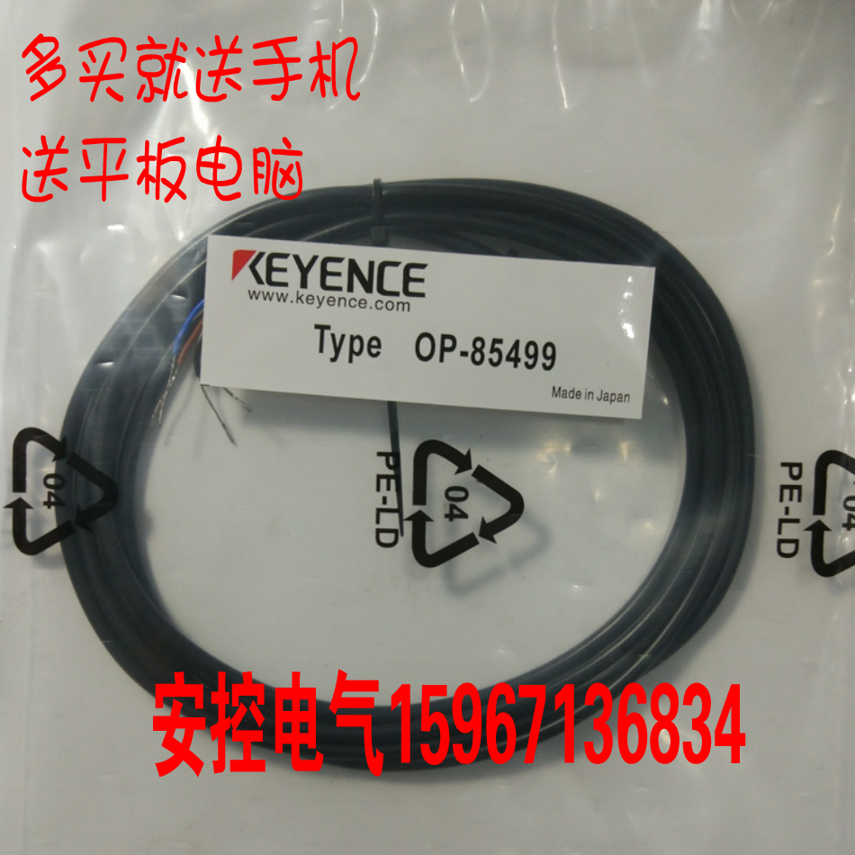 OP-88073 88074 88075 88076基恩士传感器开关连接线接插件 电子元器件市场 传感器 原图主图