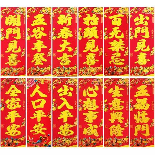 锐锋2026竖联挥春四字珲春门贴对联烫金条幅院子对子竖批春节贴纸