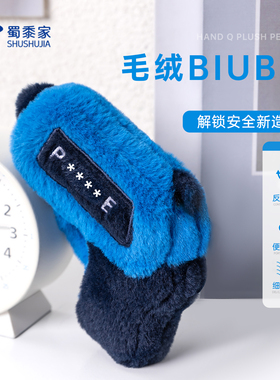 蜀黍家毛绒biubiu卡通钥匙扣玩偶毛绒手Q模型包包配饰钥匙圈挂饰