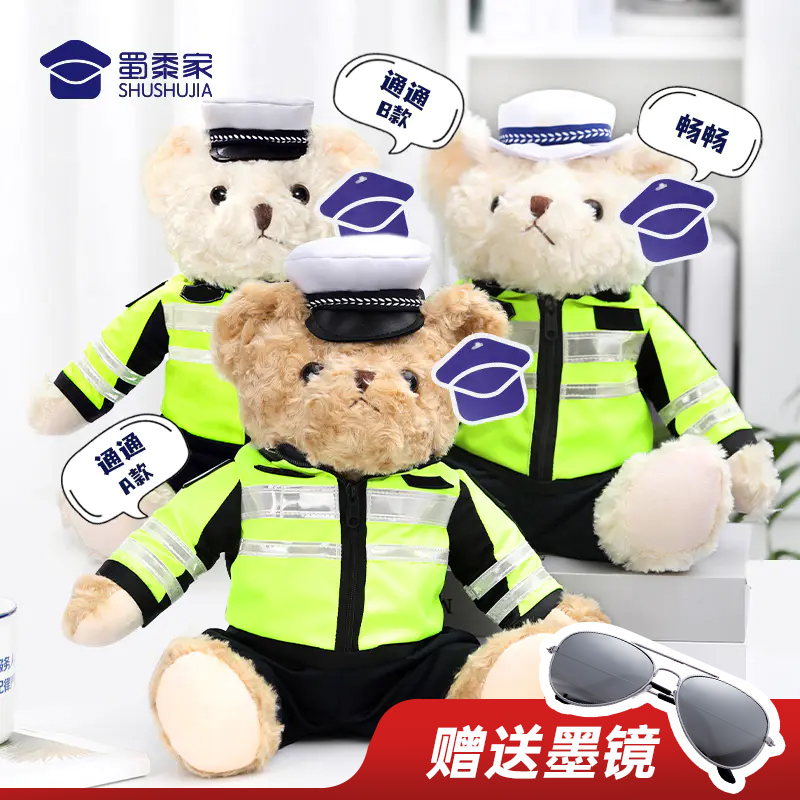 蜀黍家骑行熊警熊公仔警察玩偶