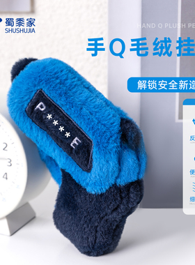 蜀黍家毛绒biubiu卡通钥匙扣毛绒玩偶手Q模型包包配饰钥匙圈挂饰