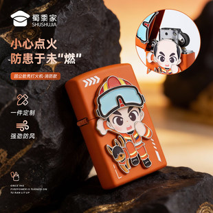 蜀黍家消防因公致秃打火机创意爆款煤油磨砂防风高颜值男友礼物