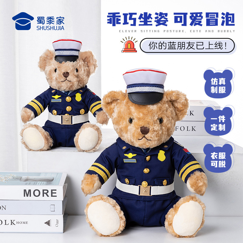 蜀黍家消防小熊玩偶公仔手办