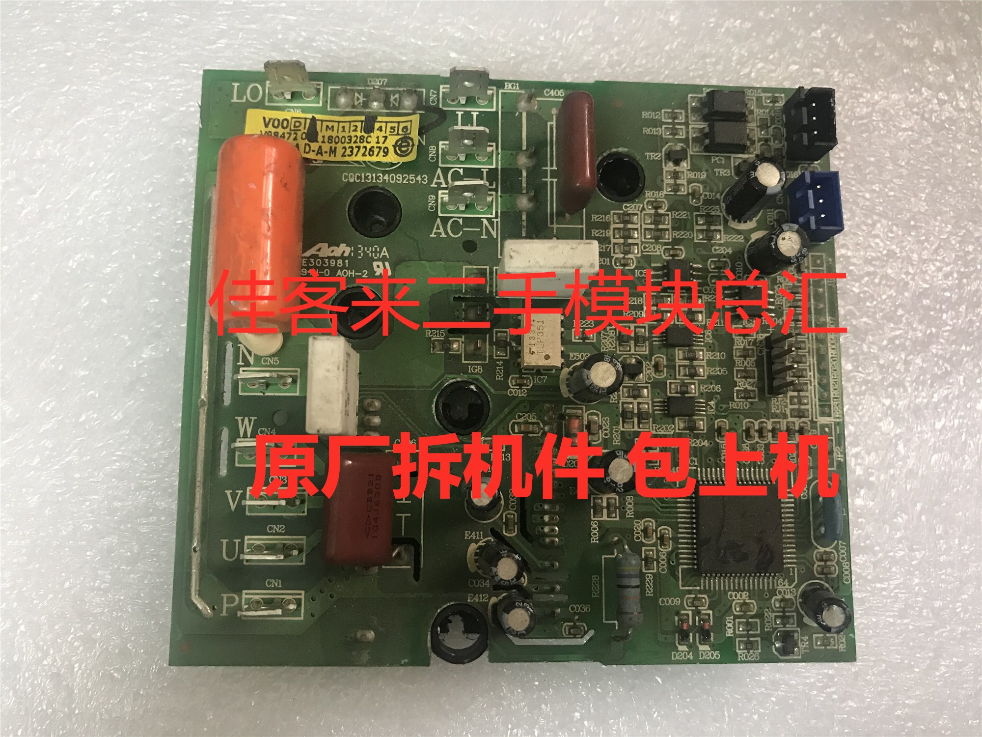 适用海尔空调变频模块板