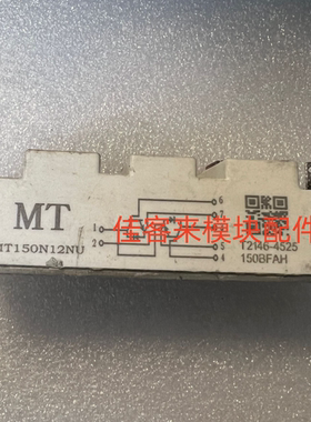 MT150N12NU MPFF150R12RB PGL150HFU120C1 原装拆机包上机 可直拍