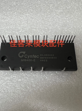 IM15400 IM15400-E IM16400 IM16400-E 1M16400 原装拆机包好直拍