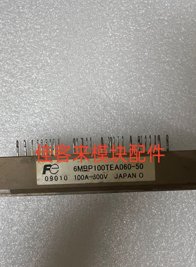 6MBP100TEA060 6MBP100TEA060-50 52 原装拆机测好 包上机 可直拍