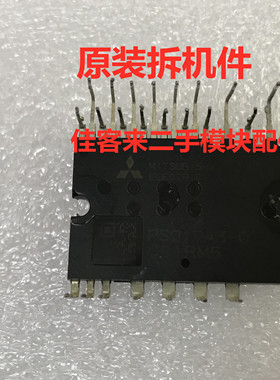 PS219A3-C  PS21963-CT2  PS21964-CTV  原厂拆机 测试好 可直拍