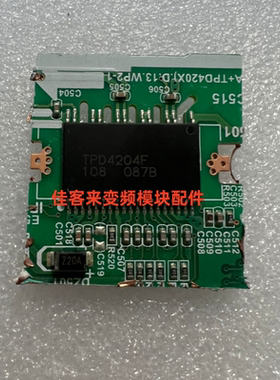 TPD4204F TPD42O4F 新款美的变频空调风机模块 包上机好用 可直拍