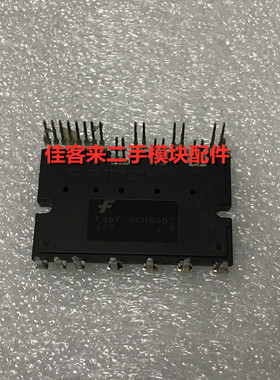 FSBS15CH60  FSBB15CH60F FSBF15CH60BT FSBF10CH60BT 原厂拆机