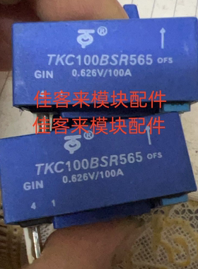 TKC100BSR565 TKC100BS565 原装拆机 测试好包上机 现货可直拍